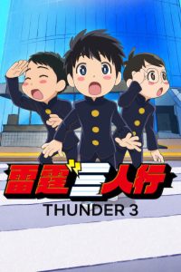 Thunder 3 (2026) Season 1 Series Download